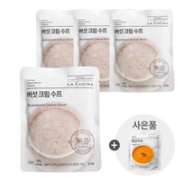 [사은품] 라쿠치나 버섯 크림 스프 x 4팩 / 신제품 당근 수프 증정, 라쿠치나 버섯 크림 스프 x 4팩 + 당근수프