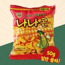 서울식품 난나나콘 50g, 상세페이지 참조