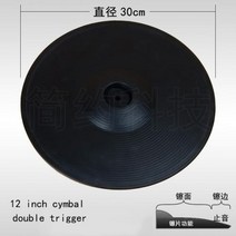 연습 디지털 전자 드럼 세트 전문 Diy 전자 키트 드럼 랙 심벌즈 스탠드 부품 Schlagzeug 악기, Cymbals