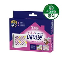 [유한양행]해피홈 스탠드형 에어넷 모기약(30일지속형)