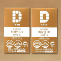 다나음 하이포텐시 비타민D 5000IU 90캡슐 2개
