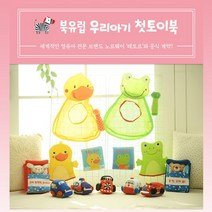 [사파리] 북유럽 토이북 세트(9종), 상세 설명 참조