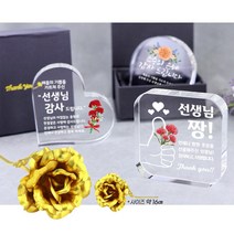 아이상패 크리스탈 메달 우드레터 리틀크리스탈+금장미세트 스승의날 선물 선생님선물, 23.스승사각-완21(금장미)