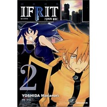 이프리트. 2, 대원씨아이