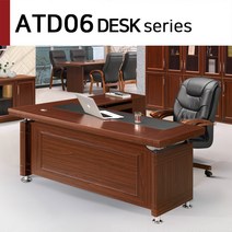 ATD06 중역용 책상 임원용책상, 천안