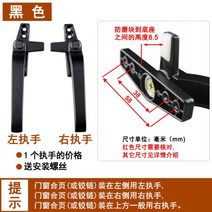 시스템 창호 프로젝트창 루버창 샤시 가후구식 알루미늄 합금커튼월 밀창손잡이GT797, 50형:블랙 + 왼쪽개