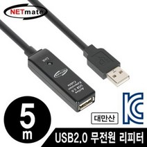 강원전자 USB2.0 무전원 리피터케이블 5m [CBL-203-5M]