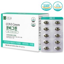 벤스랩 코비그린 650mg x120캡슐 (구아바잎추출물 특허성분) 콧물 코가려움 재채기 개선, 5개월분, 캡슐형