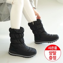 에스유니 따뜻한 기모안감 여성용 겨울 패딩 털부츠 스노우부츠 사은품증정