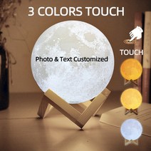 플라네타리움 플라네타륨 planetarium 천체투영기 맞춤형 3d 인쇄 달 램프 사진, 3가지 색상, 20cm