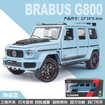 Rolls-Royce Cullinan 자동차 모조 실제 자동차 모델 대형 합금 오프로드 장난감 자동차 소년 럭셔리 자동차 컬렉션, 메르세데스 벤츠 빅 G 브라부스 블루