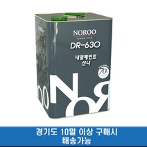노루페인트 내열 페인트 신나 DR-630 18L 10말 (경기도)