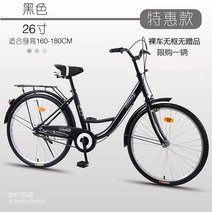 자전거 경량 일반 운송 통근 레트로 24인치, 단일 속도, 24인치 블랙프레임리스 스페셜 에디션