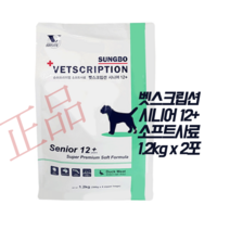 벳스크립션 소프트 반습식사료 시니어12+ (노령견사료) 1.2kg+1.2kg (유통기한:24. 05. 14)