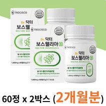 FJCC복합체 식약처 인증 2박스 홈쇼핑 닥터보스웰리아 효능 성분 먹는법 복용법 관절력 보스 웰니아 벨리아 벨리아 웨리아 웰릭산 보수엘리아 우슬 뉴질랜드 초롱 잎 홍합 40대 50대 60대 남성 여성 중년 장년 부모님