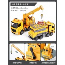 어린이 장난감 엔지니어 보이 2021 크레인 오버사이즈 리모컨 O라인부터 중장비 공사차 RC카-51954, 옵션14