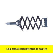 리베터기 핸드 1EA TC-50K (아코디언) 공구 스마토 기타 수작업