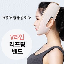 PG 브이라인 리프팅 밴드 이중턱 얼굴 윤곽 교정, 살구색, 1개