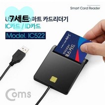 키워도 차량용 하이패스 충전 단말기 룸미러 화물차 대형화물차량 복지카드 1세트 1개 2개 3개 4개 5개 6개 7개 8개 9개 10개, 7세트