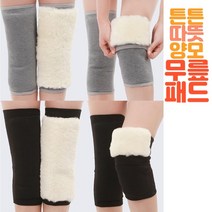 따뜻하고 부드러운 양모 다용도 무릎패드 자전거다리워머 2개1세트