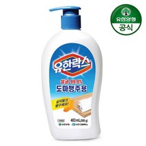 유한양행 유한락스 도마행주용 483ml, 없음, 상세설명 참조