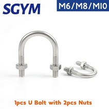 SGYM M6 M8 M10 U 볼트 304 스테인레스 스틸 자형 나사 너트가있는 버클 파이프 클램프, M10X273-1pcs