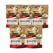 동원 양반 통다리 삼계탕 460g x5개 즉석탕 고급 즉석국 보양식 건강식 아침 식사 자취생 혼밥 혼밥족 요리 진한 전통 설렁탕 진국 육수 국물 곰국 국 간편