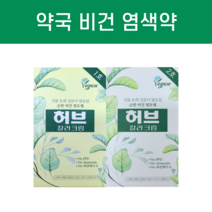 동성제약 허브칼라크림 비건염색, 1호-진한 흑색