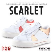 [기타브랜드] 카시야 프로그레스 스칼렛 여성용 로우탑 스파이크리스 키높이 골프화, 색상:스칼렛 화이트체리 / 사이즈:235, 상세 설명 참조