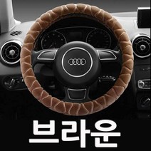 손안시린 겨울핸들커버 코나 뉴스파크 QM3 베뉴 아반떼AD 올뉴모닝 레이, 웨이브 극세사 핸들커버 브라운