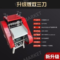 전선탈피기계 피복탈피기 와이어스트리퍼 자동전선탈피, 더블 쓰리 나이프(1.5kw 모터 포함)