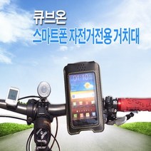 오토바이 전화기 받침대, 상세페이지 참조