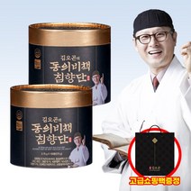 김오곤침향단 [신규]김오곤의 동의비책 침향단 100환*2통(총200환)+쇼핑백, 단일옵션, 상세 설명 참조, 1