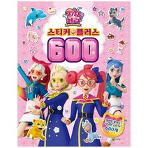 [대원키즈] 티티체리 스티커플러스 600 [스티커북 ], 없음