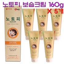 노토피 보습크림 160g 1개 바디크림 고보습, 5개