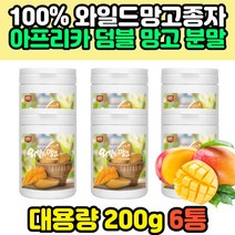 와일드망고 종자 분말 씨앗 가루 아디포넥틴 덤블망고