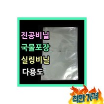 35X50 100매 식품포장 건어물포장지, 비닐파우치35X50 100매 식품포장봉투 건어물포장지