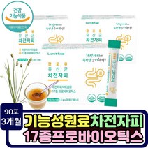 묵은변 제거 기능성원료 차전자피 식이섬유식품 인도산 가루 유산균 락토바실러스 루테리 장건강 배변활동 원활 변이 안나올때 뱃속가스빼는법 가세리 유산균 부모님 장년 노년층 성인 노인