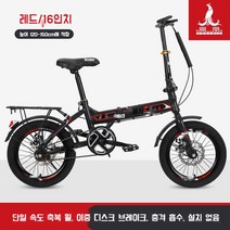 접이식 자전거 9살 10살 11살 16인치 선물 경량, 16인치레드스포크휠