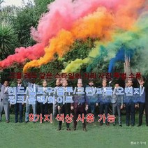 명절 파티 회전이 된다 연막탄 컬러 연막탄, 회전 반지, 녹색