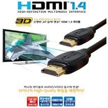 HDMI 1.4 CABLE 모음/3D/HDTV/DVI단자/FULL/HD, HDMI1.4DVI단자-2.0M