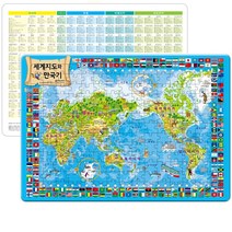 195조각 세계지도와 만국기 4절퍼즐, 11_세계지도와만국기(4절)