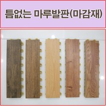 진성산업(조아마루) 진성산업 조립식 마루발판(낱장판매) 베란다발판, 1개, 21).옹이엔틱(마감재)1P