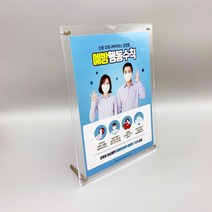 볼트형 아크릴 액자, 소혜점빵 5×7형