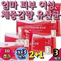 엄마 식물성 장내 질 여성 체중감량 유산균 다이어트 DIET 지방분해 람노서스GG 포스트바이오스틱 여성질 모유생 락토바실러스 애시도필러스 복합 자로우포뮬러스 유산균정제 공복 생