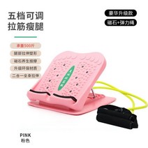 요가 필라테스 보드 풋 종아리 다리찢기 스트레칭 기구 22, 고급형 두꺼워진 5단자석 + 고무줄 덜