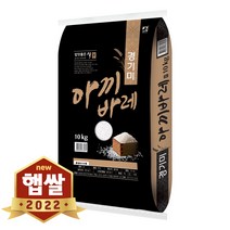 현대농산 2022년 햅쌀 추청 경기미 쌀 10kg 아끼바레 단일품종 상등급, 1개