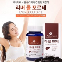 네츄럴메이드 리버쿨 포르테, 60캡슐 x 5개