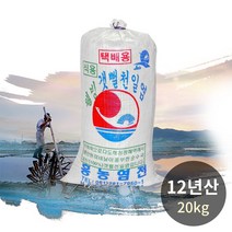 [생명의땅 전남] 숙성 탈수/선별 저염도 명품 신안천일염(2012년산), 1개, 20kg
