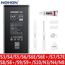 NOHON 삼성 갤럭시 S10 S9 S8 S7 S6 S9플러스 S8플러스 S7edge S6edge S6edge플러스 S5 S4 NFC S3 교체 휴대폰 배터리, S4 2600mAh